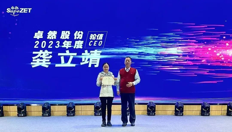 循时代激扬军号 奋进新征程 | 尊龙官网登录人生就是博登录股份2023年会盛典顺遂召开