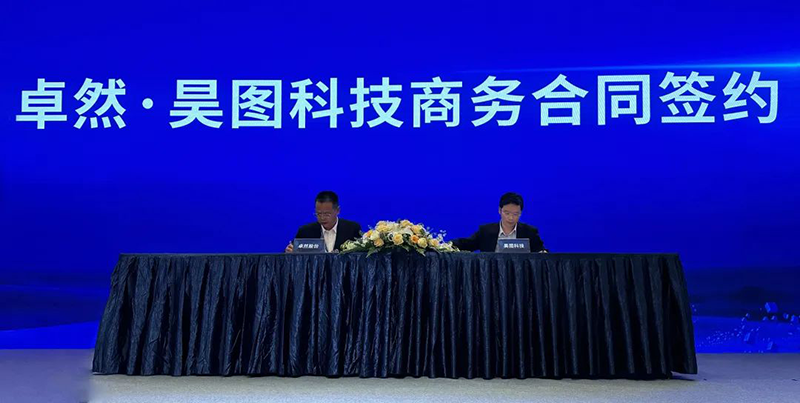 “聚链智造”引领工业集聚生长 尊龙官网登录人生就是博登录股份与多家企业告竣战略相助