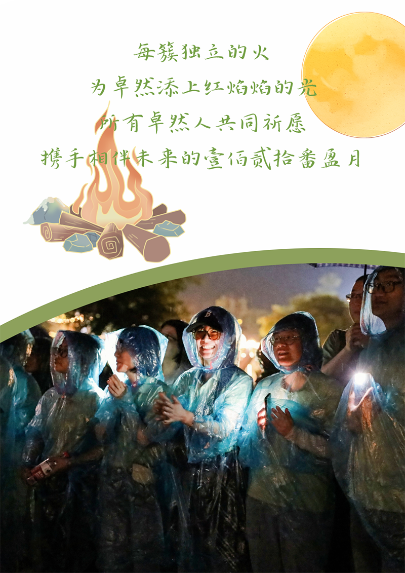 心心念廿 相伴尊龙官网登录人生就是博登录 | 与德清相约 贺廿载诞辰