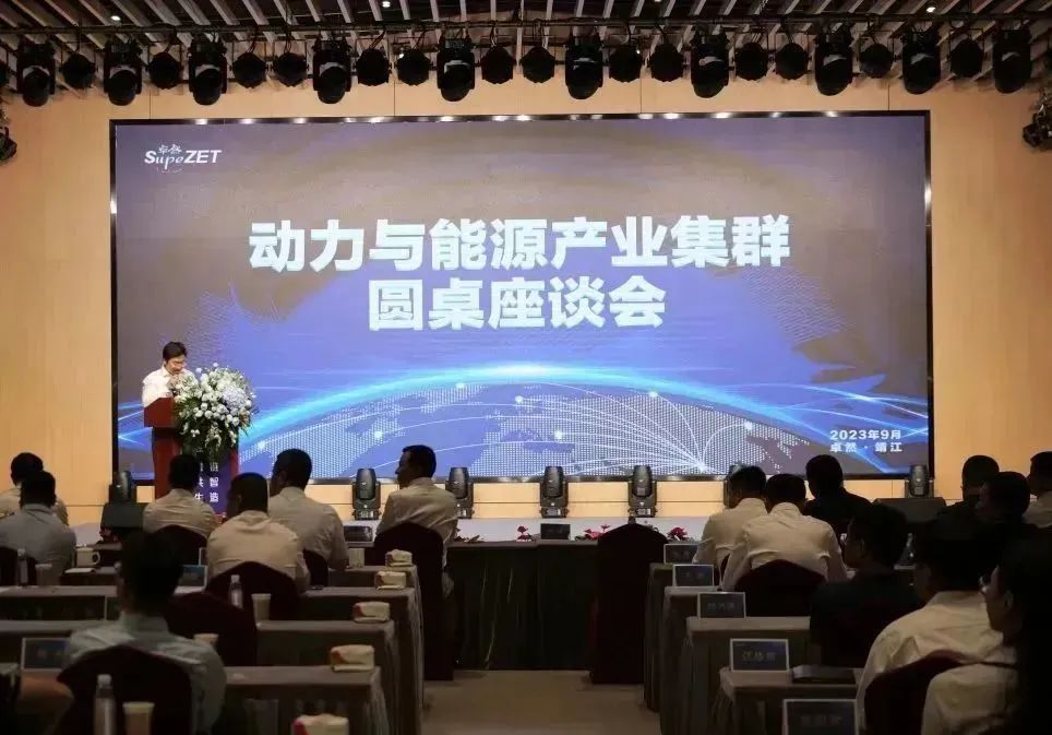 新能源 新动力 新未来|尊龙官网登录人生就是博登录股份“动力与能源工业集群”圆桌座谈会顺遂召开