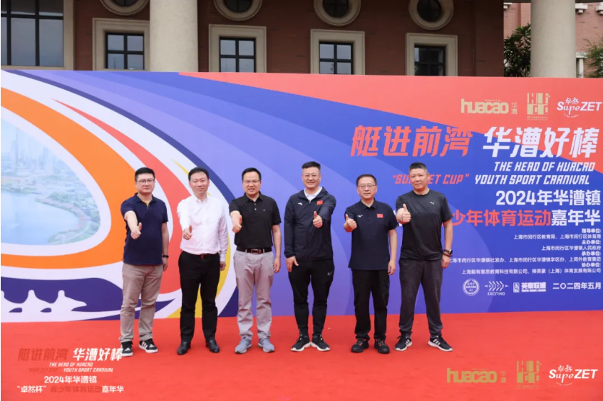 【分院动态】华漕：践行社会责任，，，，，，，关注青少年生长，，，，，，，这家春申金字塔人才企业这样做......