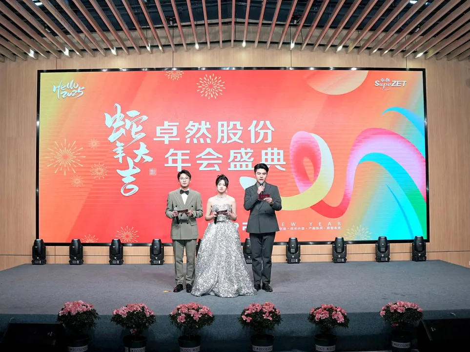 锐意突破 新征启程 | 尊龙官网登录人生就是博登录股份2025年会盛典顺遂召开